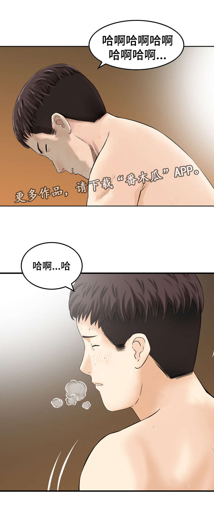 《人生过渡点》漫画最新章节第35章：迷茫免费下拉式在线观看章节第【3】张图片