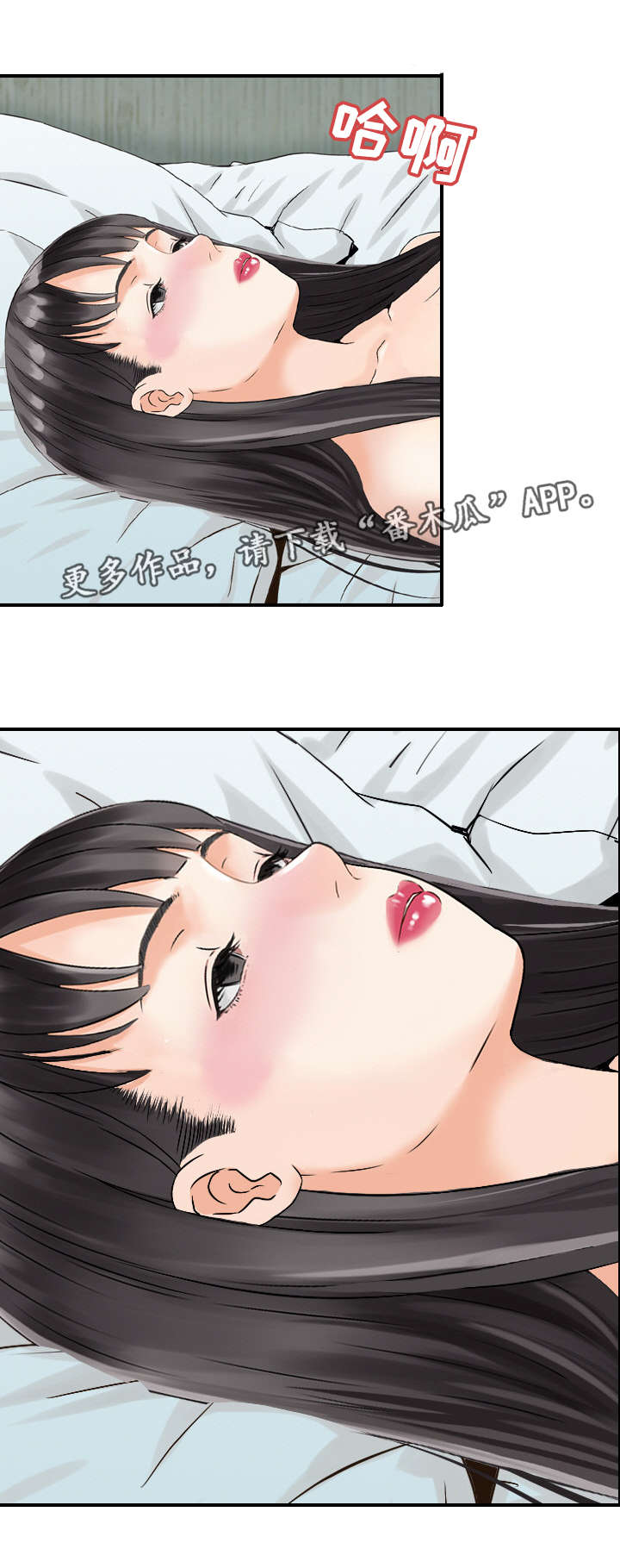 《人生过渡点》漫画最新章节第36章：搬家免费下拉式在线观看章节第【5】张图片