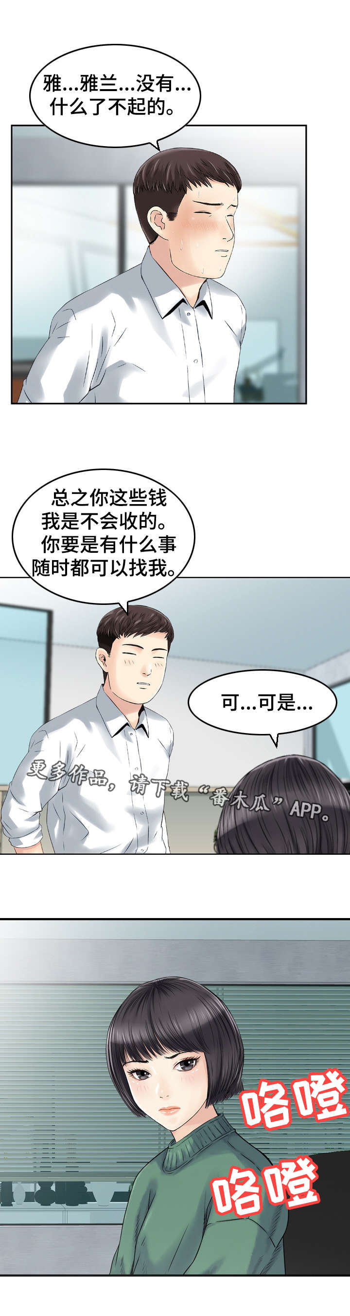 《人生过渡点》漫画最新章节第36章：搬家免费下拉式在线观看章节第【1】张图片