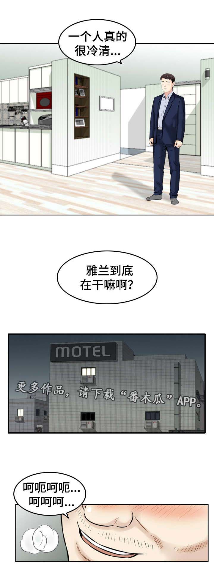 《人生过渡点》漫画最新章节第36章：搬家免费下拉式在线观看章节第【6】张图片