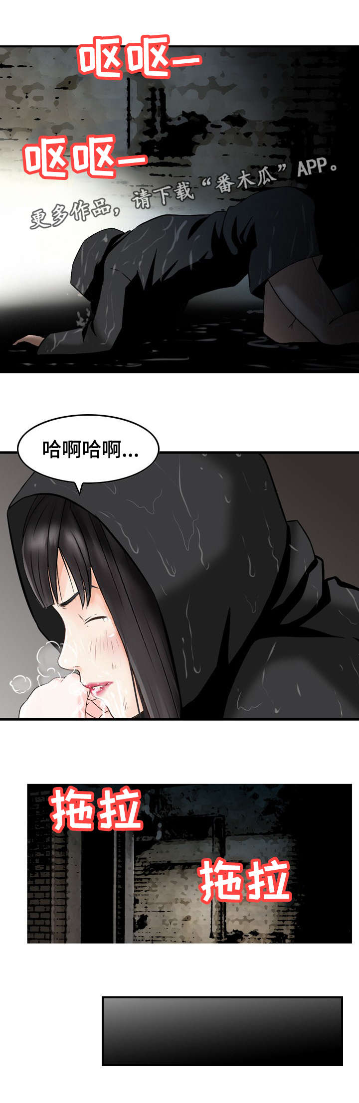 《人生过渡点》漫画最新章节第38章：机会免费下拉式在线观看章节第【2】张图片