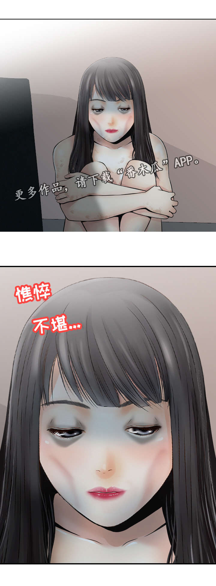 《人生过渡点》漫画最新章节第39章：寻找免费下拉式在线观看章节第【1】张图片