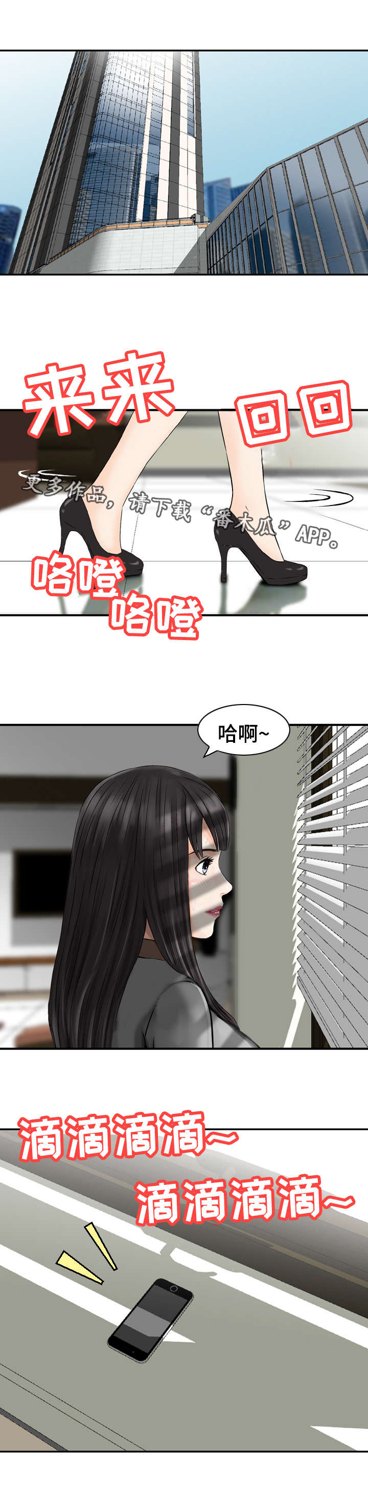 《人生过渡点》漫画最新章节第42章：处理免费下拉式在线观看章节第【4】张图片