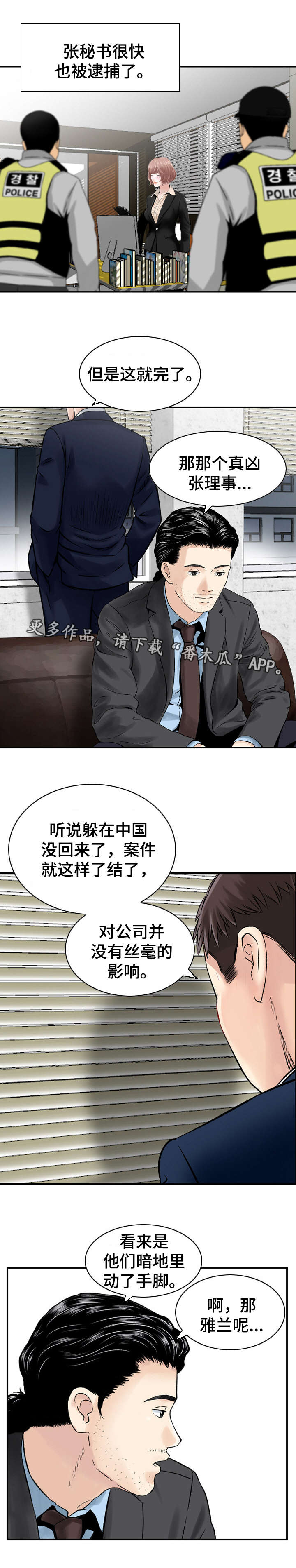 《人生过渡点》漫画最新章节第45章：证据免费下拉式在线观看章节第【2】张图片