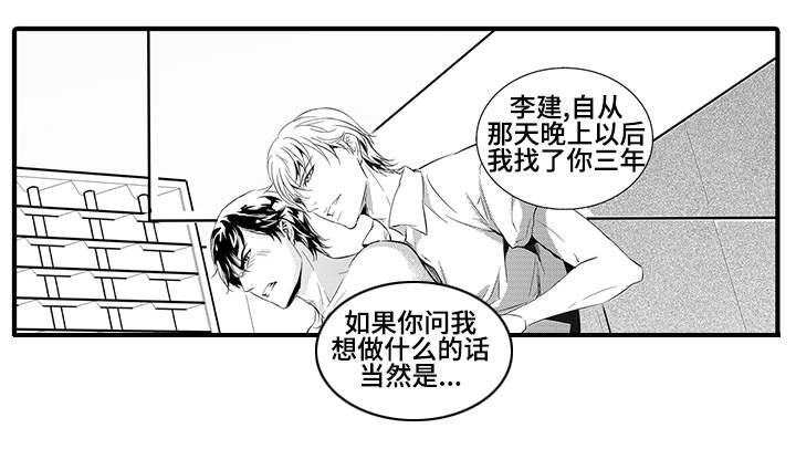 《固执探寻》漫画最新章节第2章：反抗免费下拉式在线观看章节第【7】张图片