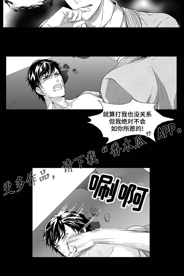 《固执探寻》漫画最新章节第5章：羞辱免费下拉式在线观看章节第【4】张图片