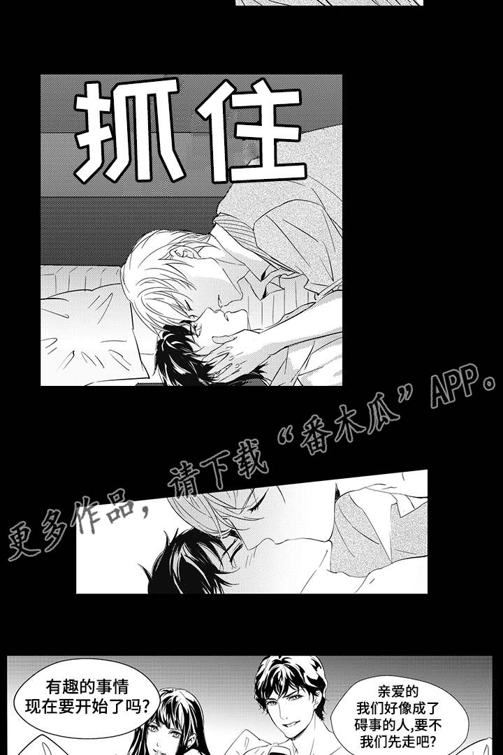 《固执探寻》漫画最新章节第5章：羞辱免费下拉式在线观看章节第【6】张图片