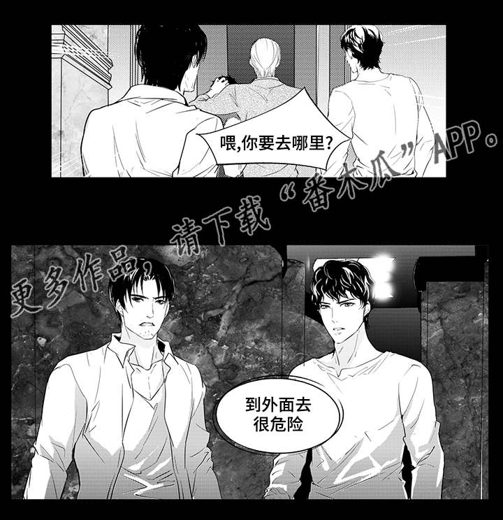 《固执探寻》漫画最新章节第5章：羞辱免费下拉式在线观看章节第【2】张图片