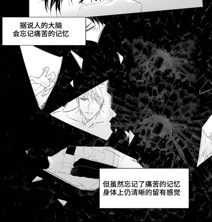 《固执探寻》漫画最新章节第6章：刺痛免费下拉式在线观看章节第【8】张图片