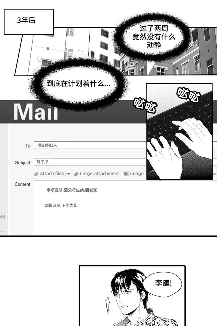 《固执探寻》漫画最新章节第6章：刺痛免费下拉式在线观看章节第【4】张图片