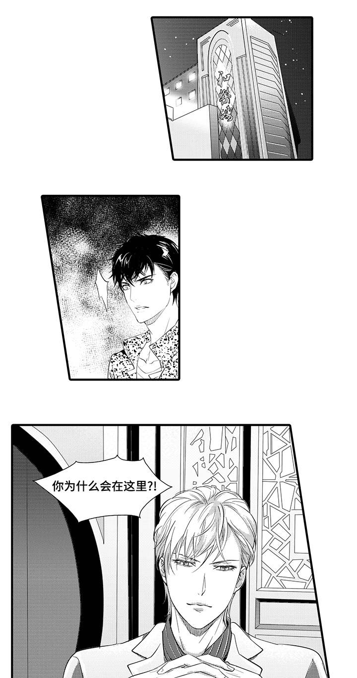 《固执探寻》漫画最新章节第7章：妥协免费下拉式在线观看章节第【18】张图片