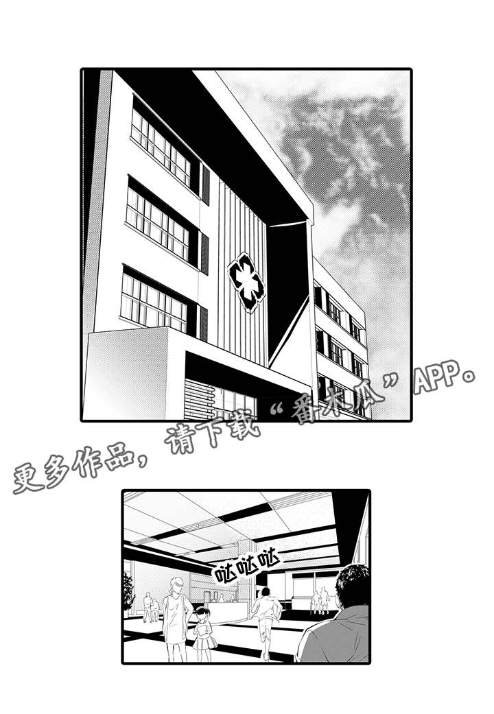 《固执探寻》漫画最新章节第7章：妥协免费下拉式在线观看章节第【7】张图片