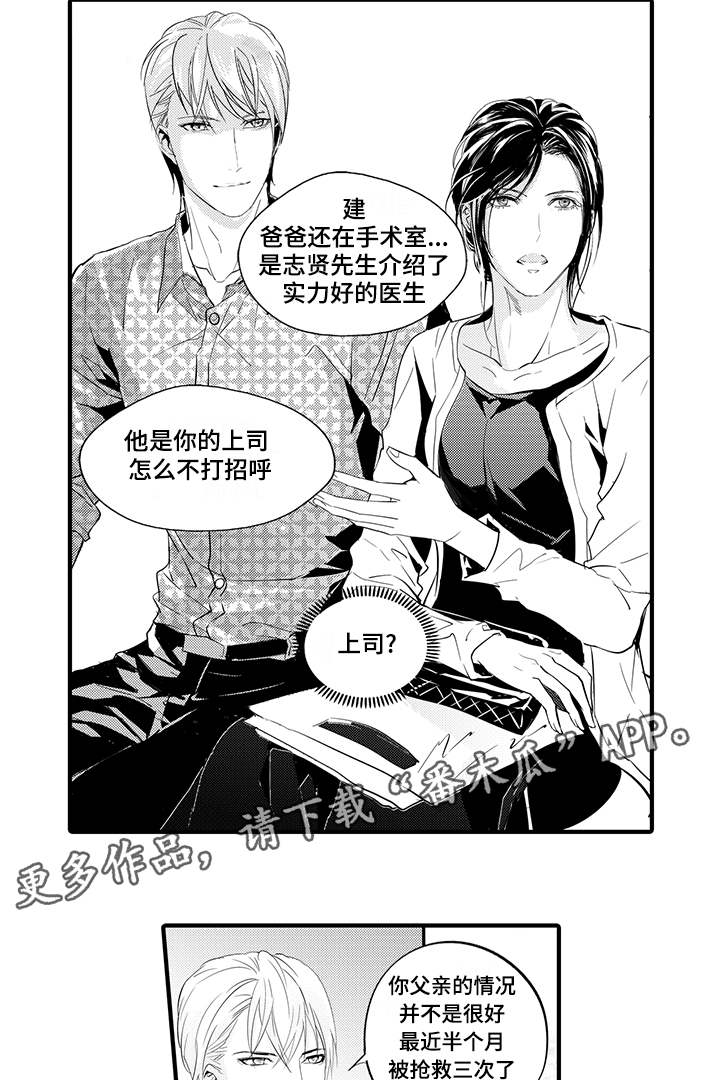 《固执探寻》漫画最新章节第7章：妥协免费下拉式在线观看章节第【5】张图片