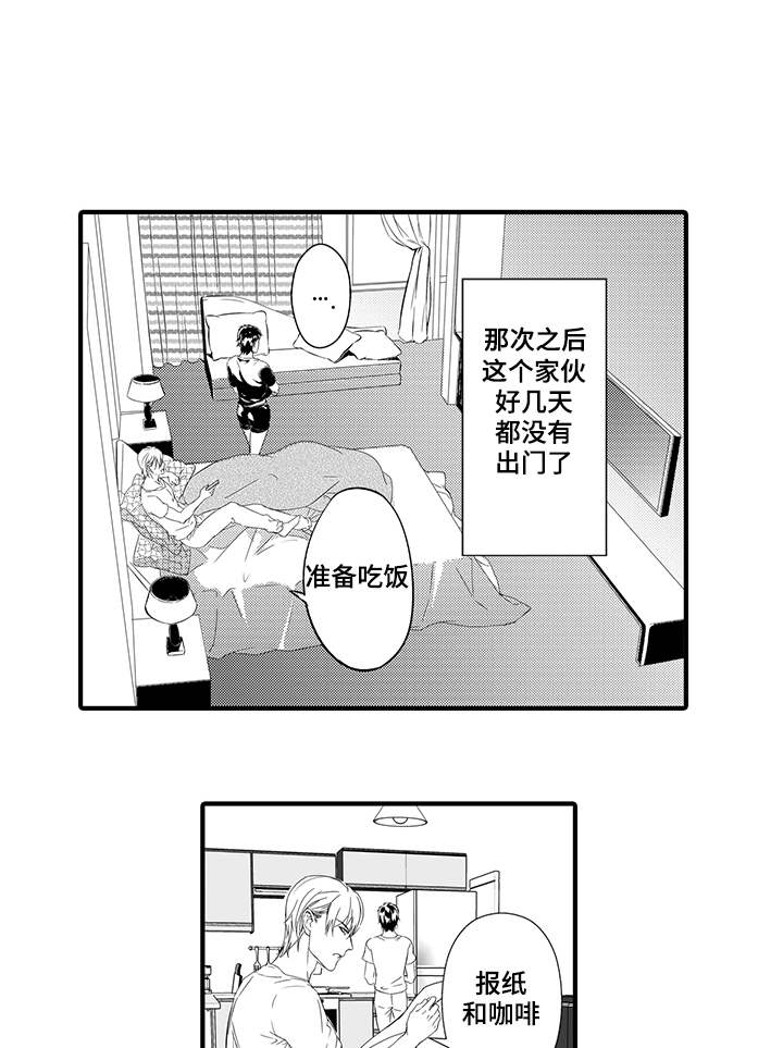 《固执探寻》漫画最新章节第12章：惩罚免费下拉式在线观看章节第【5】张图片