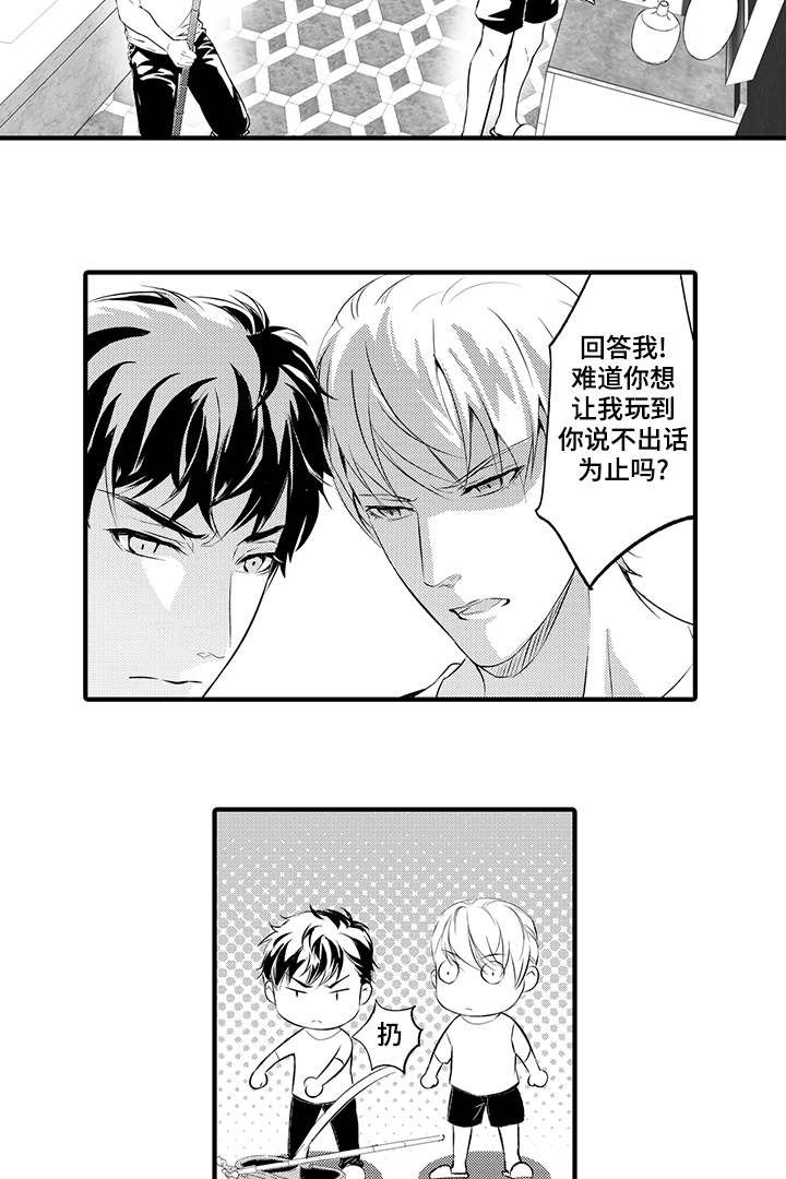 《固执探寻》漫画最新章节第12章：惩罚免费下拉式在线观看章节第【3】张图片