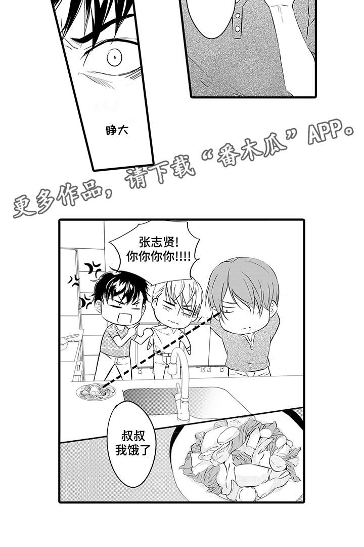 《固执探寻》漫画最新章节第13章：小妈免费下拉式在线观看章节第【5】张图片