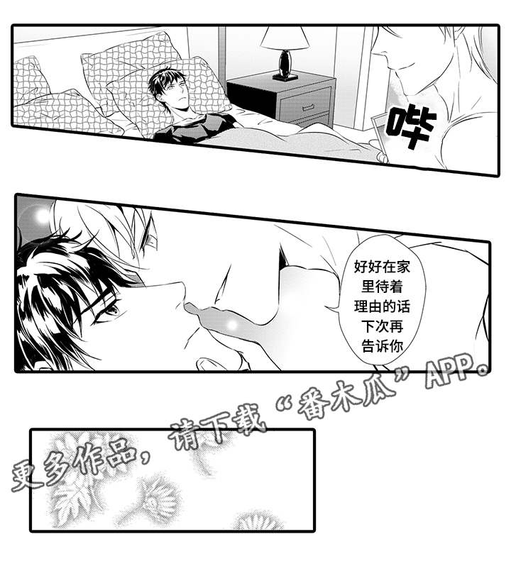 《固执探寻》漫画最新章节第13章：小妈免费下拉式在线观看章节第【14】张图片