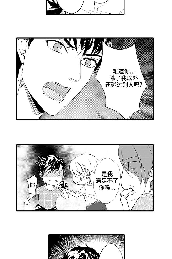 《固执探寻》漫画最新章节第13章：小妈免费下拉式在线观看章节第【9】张图片