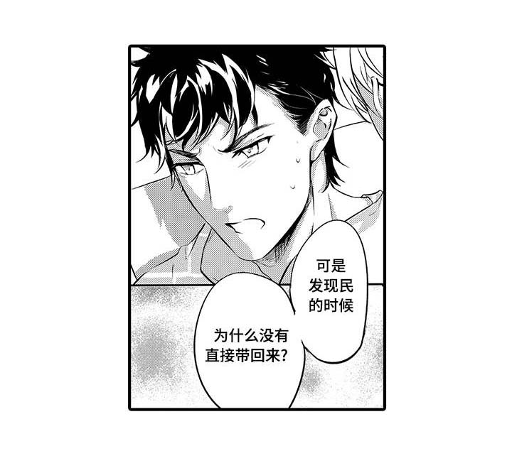 《固执探寻》漫画最新章节第15章：家族免费下拉式在线观看章节第【8】张图片