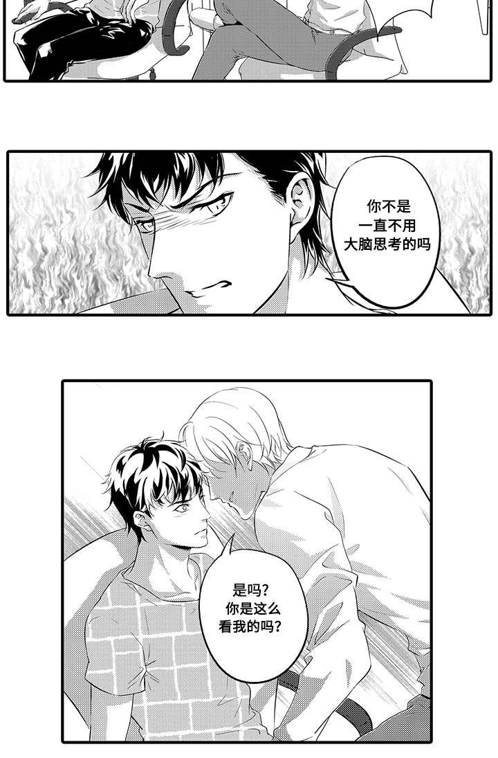 《固执探寻》漫画最新章节第15章：家族免费下拉式在线观看章节第【9】张图片