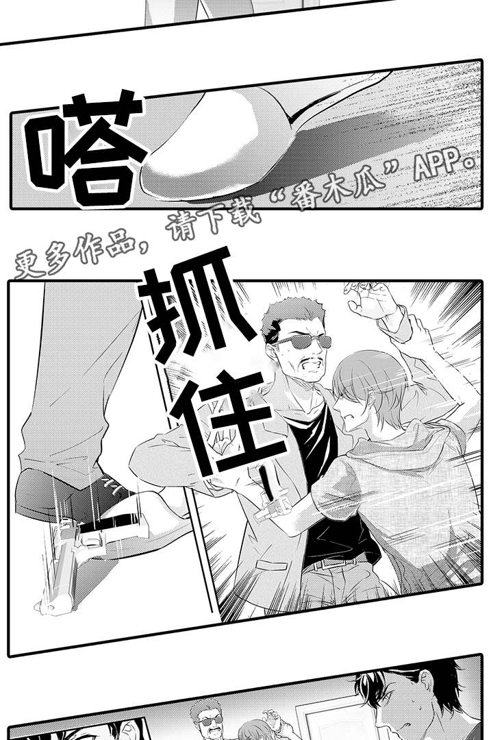 《固执探寻》漫画最新章节第19章：杀手免费下拉式在线观看章节第【14】张图片