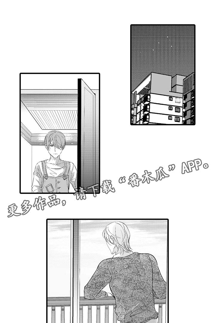 《固执探寻》漫画最新章节第23章：将计就计免费下拉式在线观看章节第【14】张图片