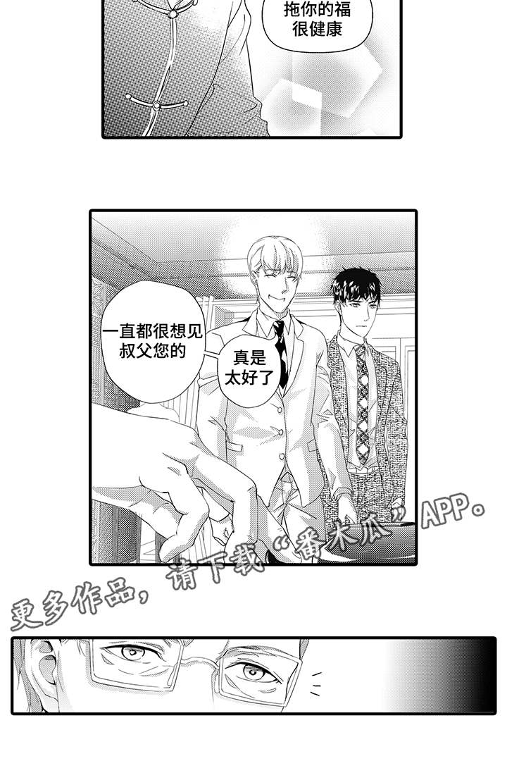 《固执探寻》漫画最新章节第25章：张司令免费下拉式在线观看章节第【6】张图片