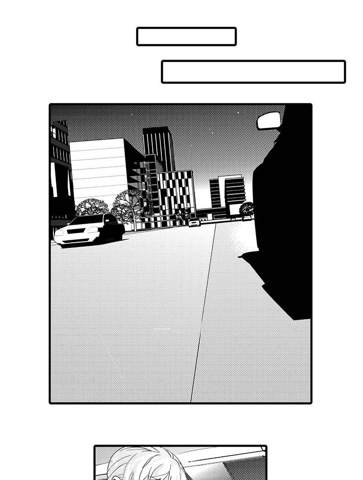 《固执探寻》漫画最新章节第29章：窃听装置免费下拉式在线观看章节第【15】张图片