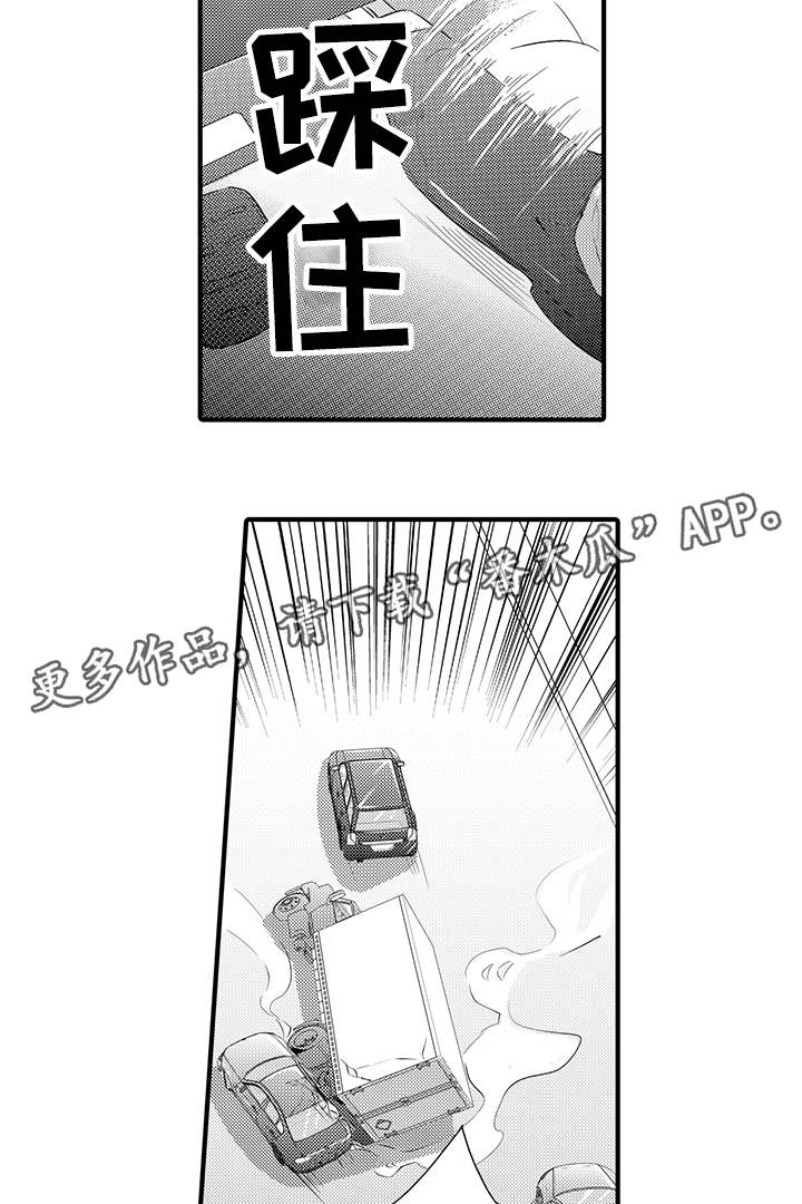 《固执探寻》漫画最新章节第29章：窃听装置免费下拉式在线观看章节第【3】张图片