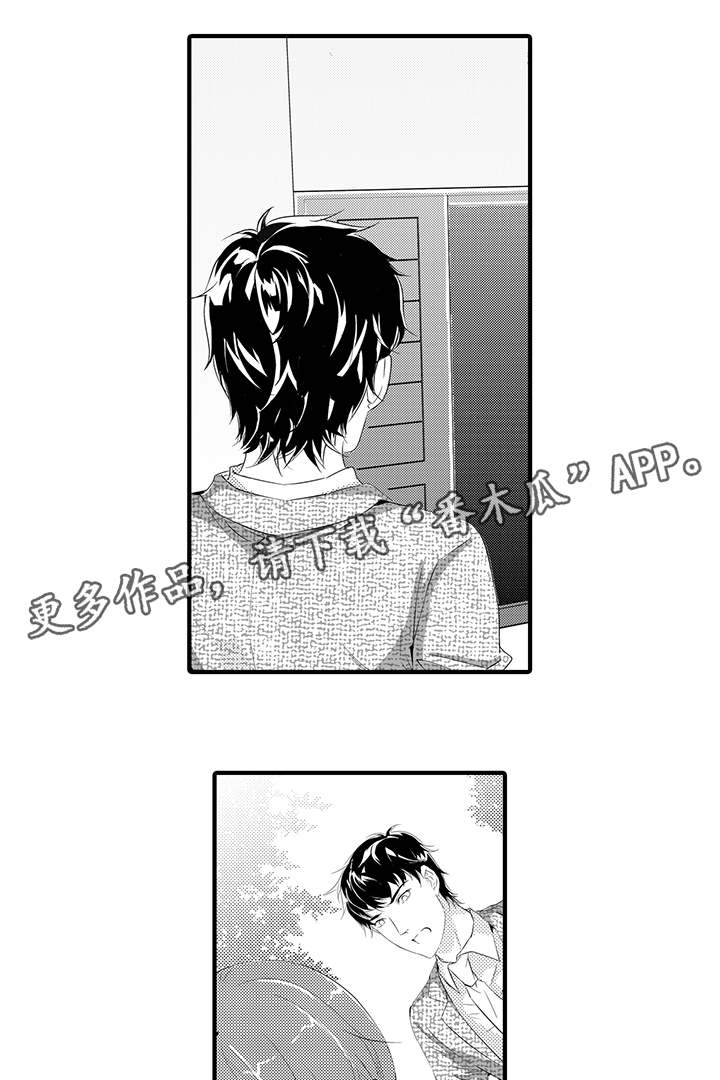 《固执探寻》漫画最新章节第29章：窃听装置免费下拉式在线观看章节第【17】张图片