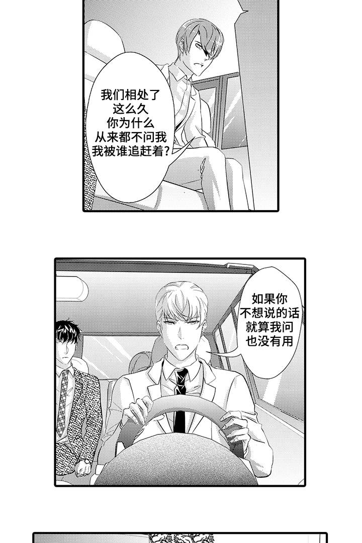 《固执探寻》漫画最新章节第29章：窃听装置免费下拉式在线观看章节第【13】张图片