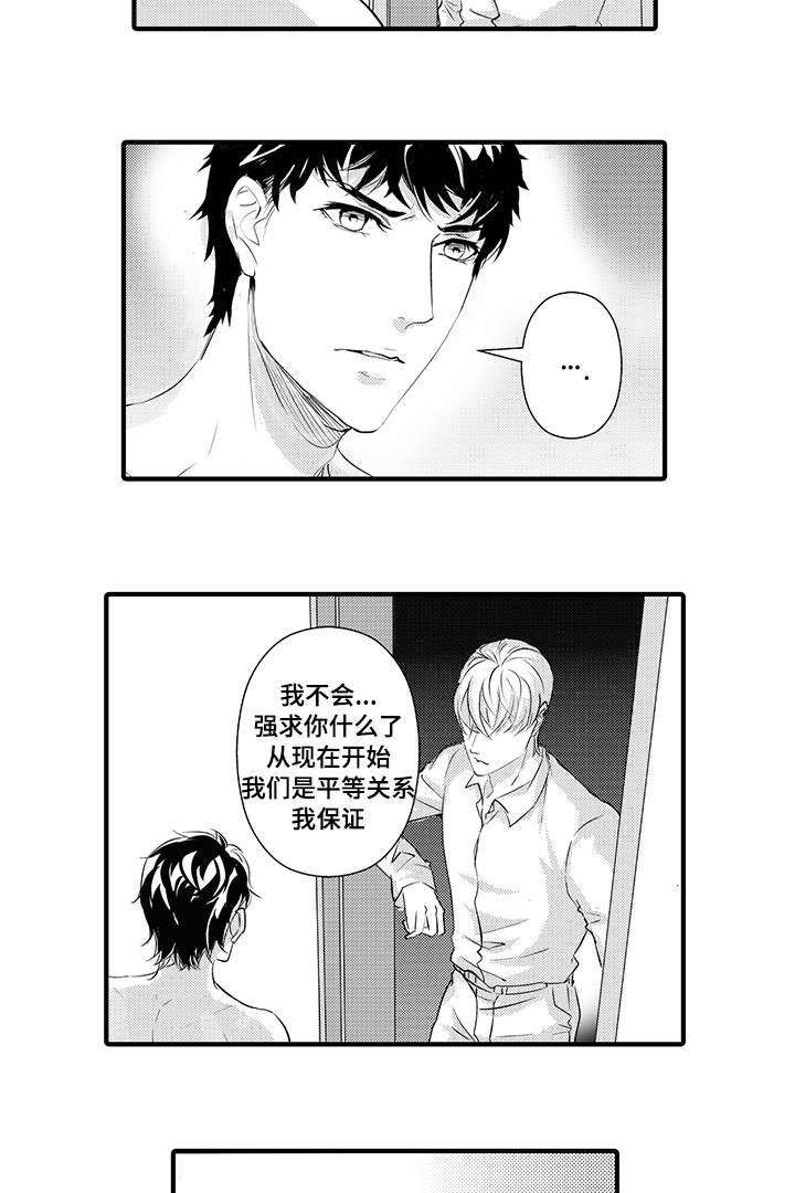 《固执探寻》漫画最新章节第30章：道歉免费下拉式在线观看章节第【15】张图片