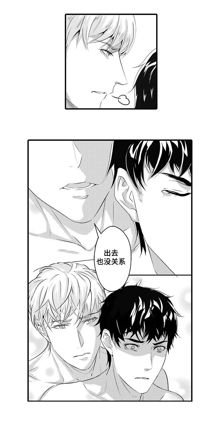 《固执探寻》漫画最新章节第31章：放手免费下拉式在线观看章节第【14】张图片