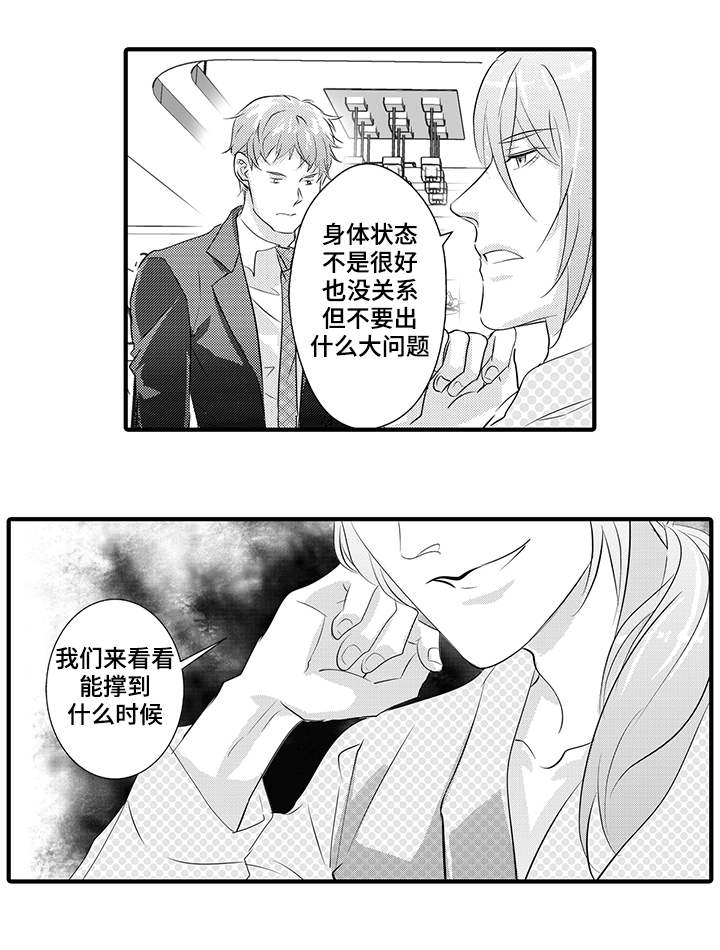 《固执探寻》漫画最新章节第33章：逃走免费下拉式在线观看章节第【13】张图片