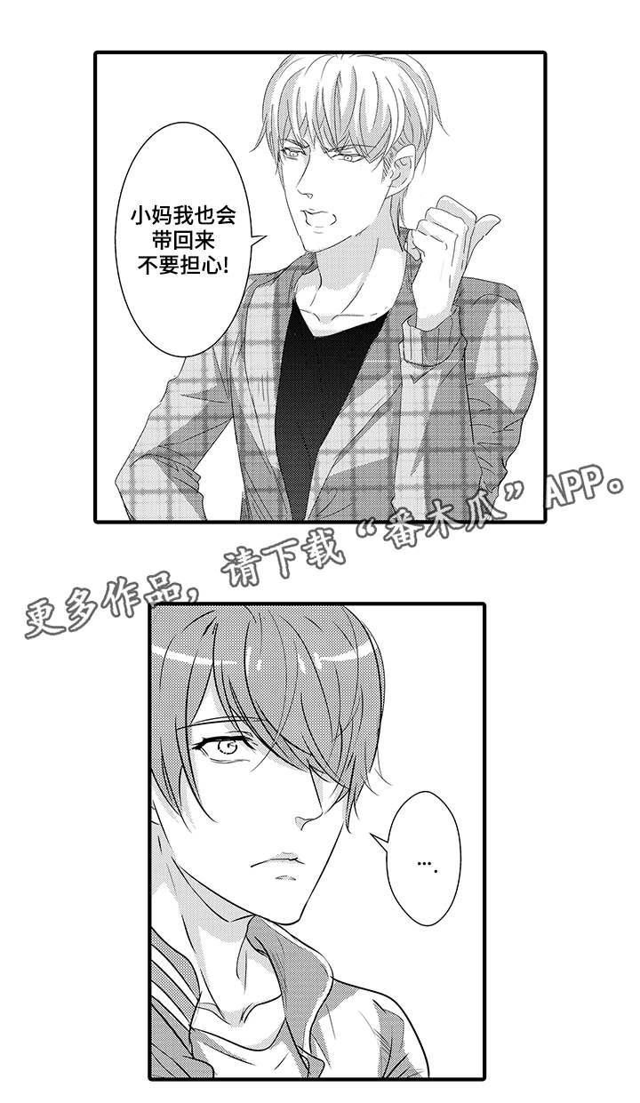 《固执探寻》漫画最新章节第33章：逃走免费下拉式在线观看章节第【9】张图片