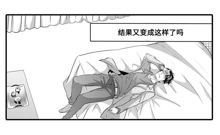 《固执探寻》漫画最新章节第33章：逃走免费下拉式在线观看章节第【19】张图片