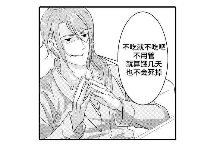 《固执探寻》漫画最新章节第33章：逃走免费下拉式在线观看章节第【14】张图片