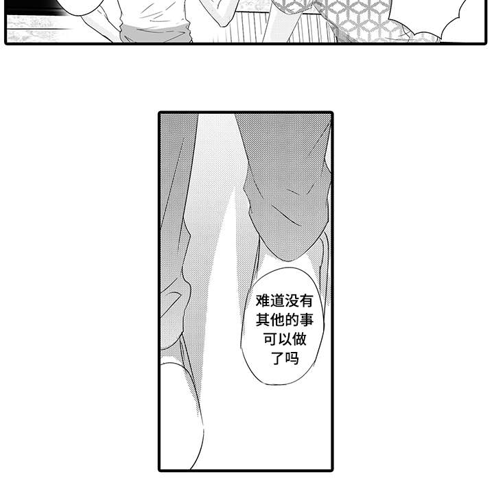 《固执探寻》漫画最新章节第37章：无法回头免费下拉式在线观看章节第【12】张图片