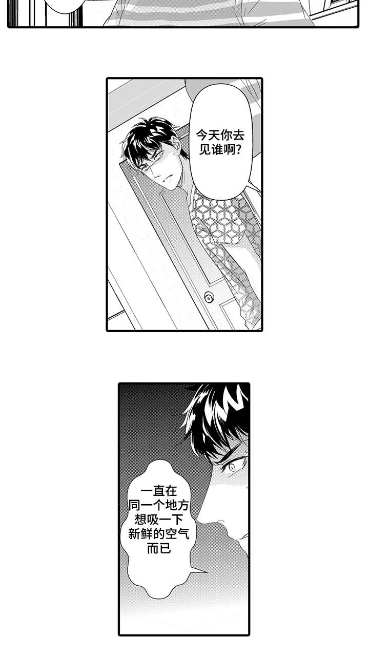 《固执探寻》漫画最新章节第37章：无法回头免费下拉式在线观看章节第【10】张图片