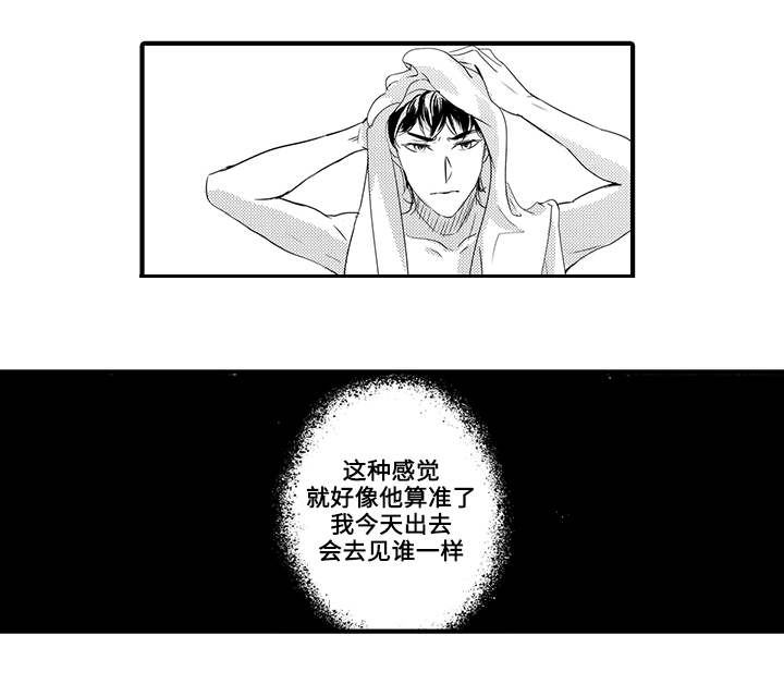 《固执探寻》漫画最新章节第37章：无法回头免费下拉式在线观看章节第【7】张图片