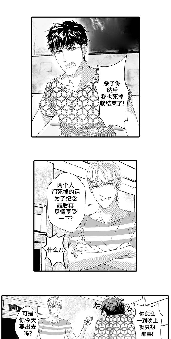 《固执探寻》漫画最新章节第37章：无法回头免费下拉式在线观看章节第【13】张图片