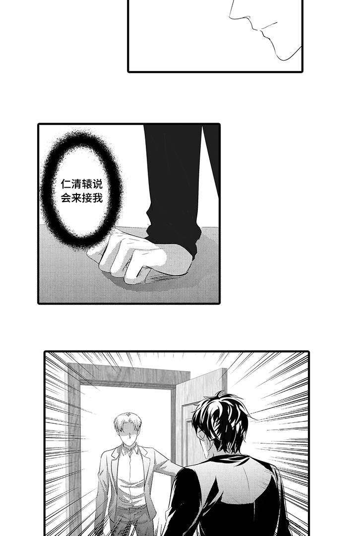 《固执探寻》漫画最新章节第39章：宿敌免费下拉式在线观看章节第【12】张图片