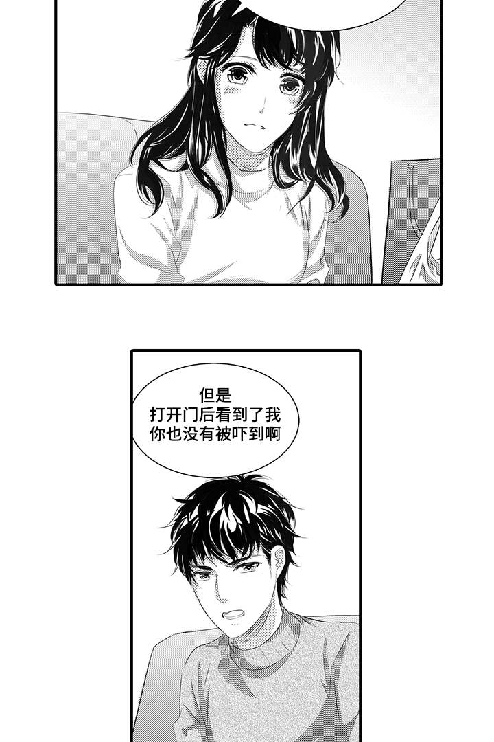 《固执探寻》漫画最新章节第40章：开始行动免费下拉式在线观看章节第【2】张图片