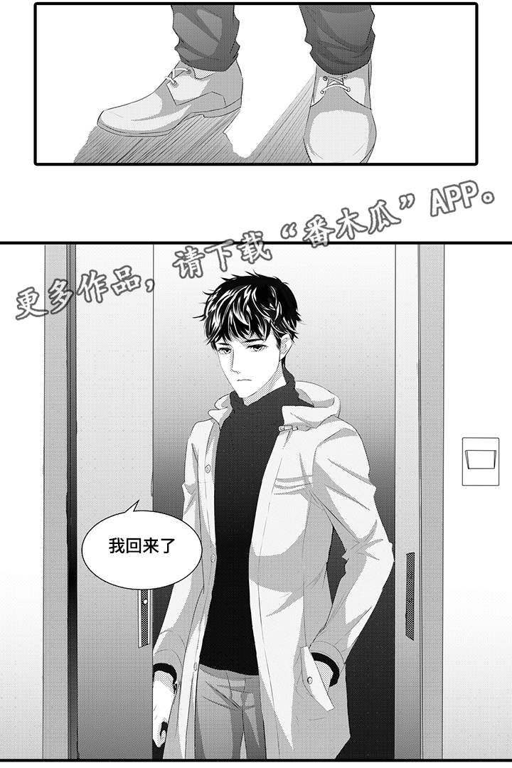 《固执探寻》漫画最新章节第40章：开始行动免费下拉式在线观看章节第【7】张图片