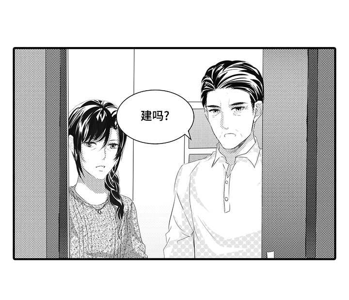 《固执探寻》漫画最新章节第40章：开始行动免费下拉式在线观看章节第【6】张图片