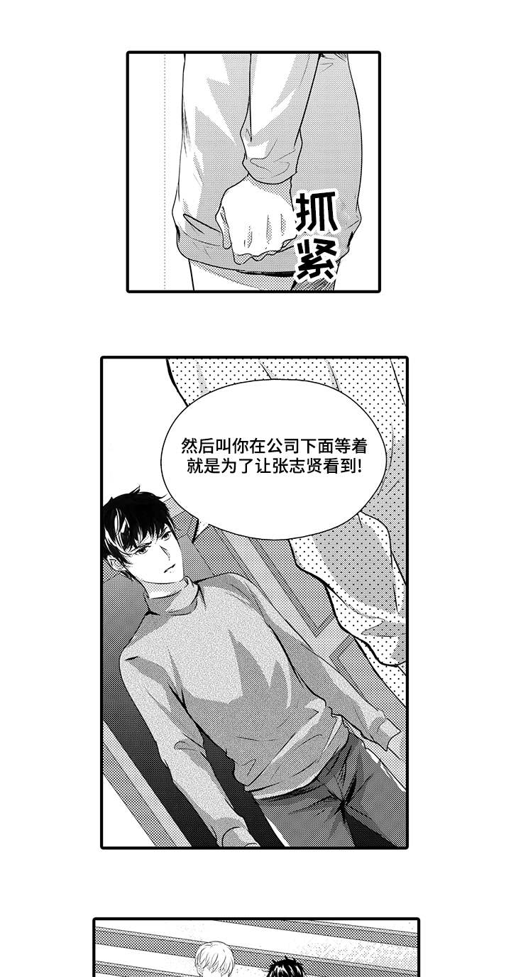 《固执探寻》漫画最新章节第41章：真相免费下拉式在线观看章节第【7】张图片