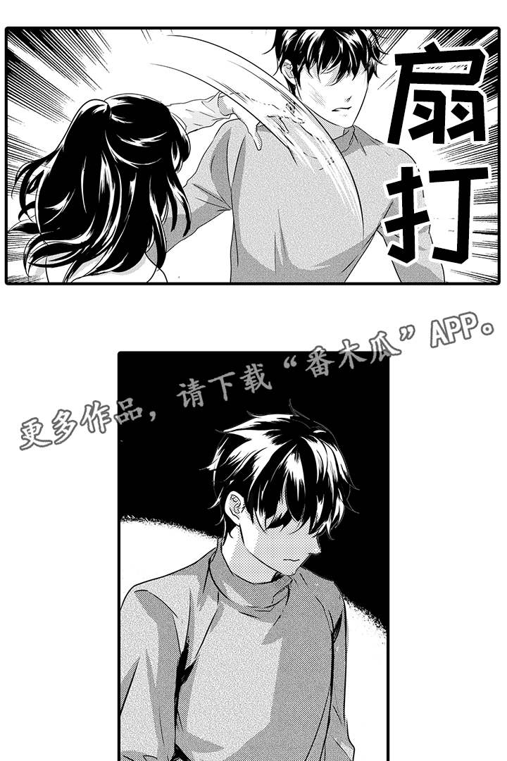 《固执探寻》漫画最新章节第42章：法庭免费下拉式在线观看章节第【17】张图片