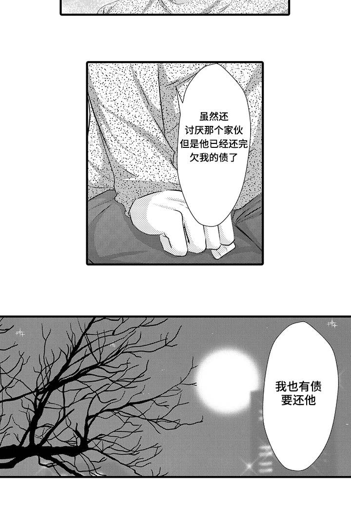 《固执探寻》漫画最新章节第42章：法庭免费下拉式在线观看章节第【9】张图片