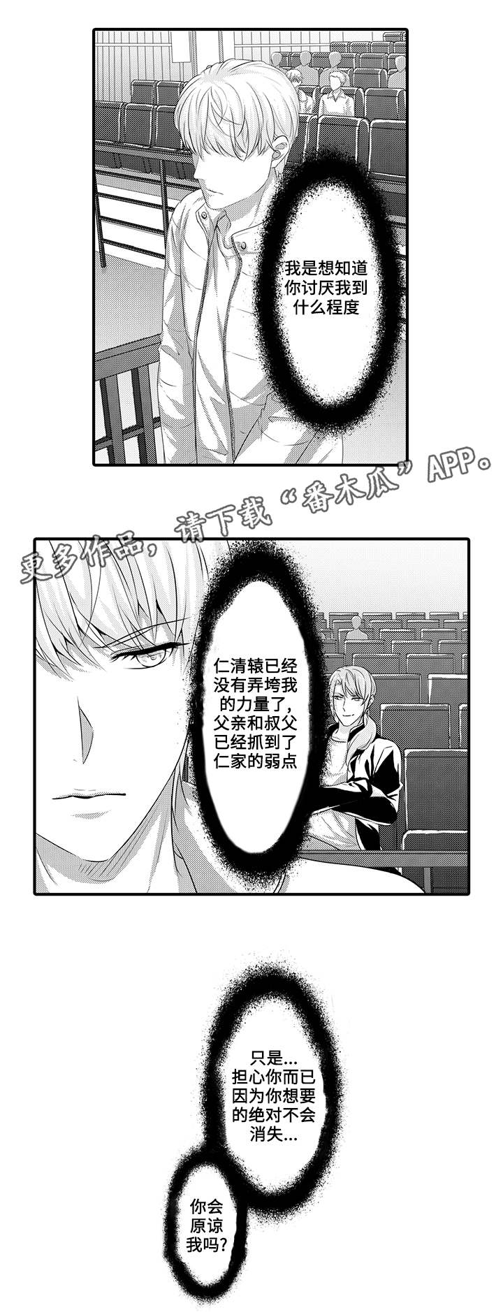 《固执探寻》漫画最新章节第42章：法庭免费下拉式在线观看章节第【2】张图片