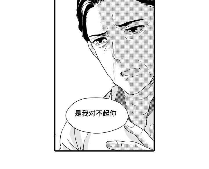 《固执探寻》漫画最新章节第42章：法庭免费下拉式在线观看章节第【13】张图片